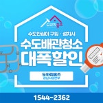 도와줘홈즈 강남사업본부