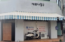 참좋은청소