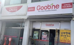 굽네치킨 도련봉개점