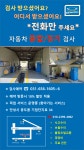 이에스모터스