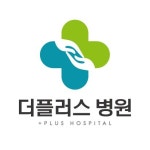 더플러스병원