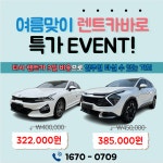렌트카바로