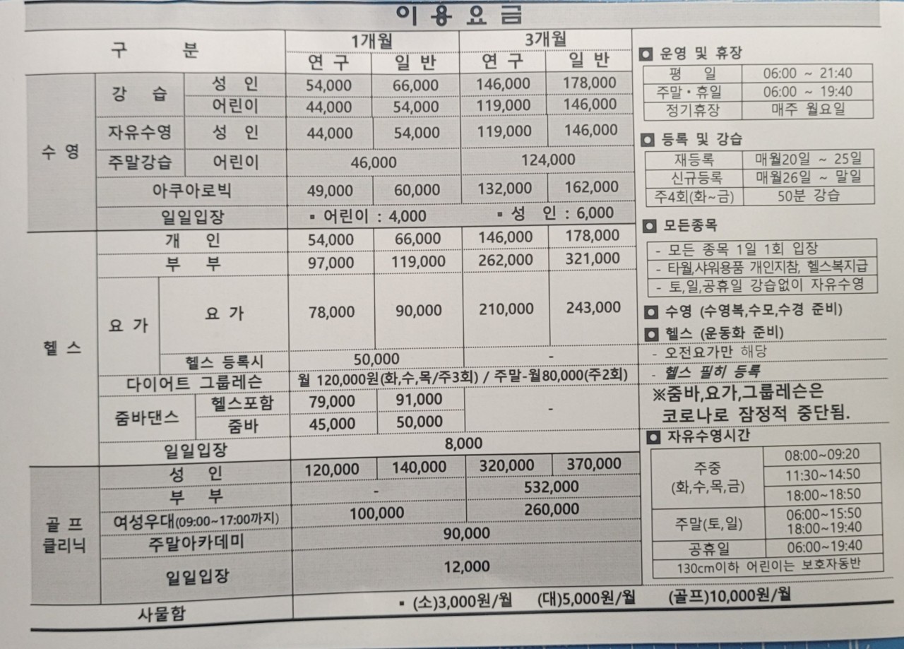 사이언스도룡스포츠센터 이미지