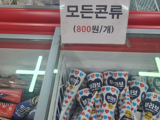 아이스크림 할인점 영유통