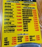 해남묵은지 삼겹살