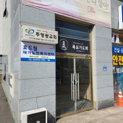 주영광교회