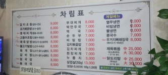 전주식당