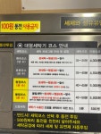 향기로운세탁소
