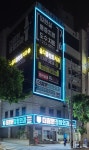 더참본정형외과의원