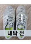 착한운동화세탁