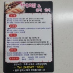 하네초밥&참치연어