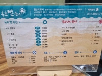 목포뻘낙지