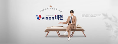 비겐의료기