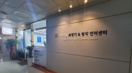 크리스탈 보청기 & 청각언어센터