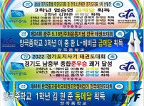 한체대석사 국가대표 강철태권도