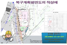 경기측량설계사무소