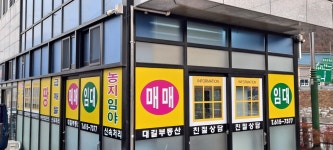 대길공인중개사사무소