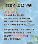족욕힐링숲라파 중계점