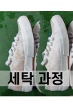 착한운동화세탁