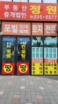 부동산중개법인정원