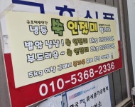 금호떡방아간