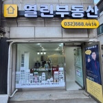 신중동열린부동산공인중개사사무소