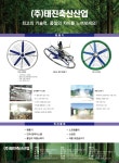 태진축산산업
