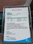 성남시립양지테니스장
