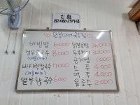 은분이네국수집