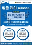 잉글제이영어교습소