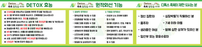 족욕힐링숲라파 중계점