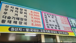 명가쌍용해장국