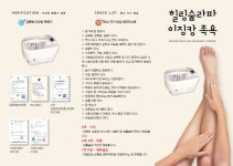 족욕힐링숲라파 중계점