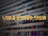 위베이프 전자담배 부천상동점