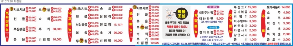 왕대박삼순이네 본점