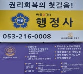 바를정행정사 사무소