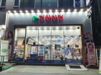 e편한안경원