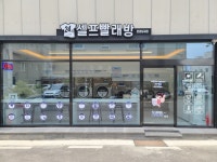 세탁풍경 문경당교점