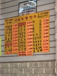 서울손왕만두