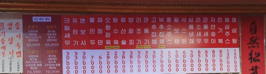 송림원