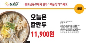 오늘의쉐프 울진후포점