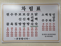 불로식당