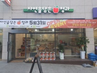 자연을담은 청과