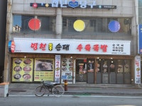 순돌이병천토종순대&수육국밥 충북대점