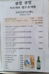 살랑살랑샤브샤브