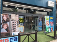 잇츠안경 오산점