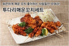 투다리 산남점