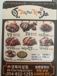 가장맛있는족발 경북의성점