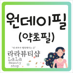 라라뷰티샵