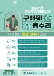 구해줘홈수리